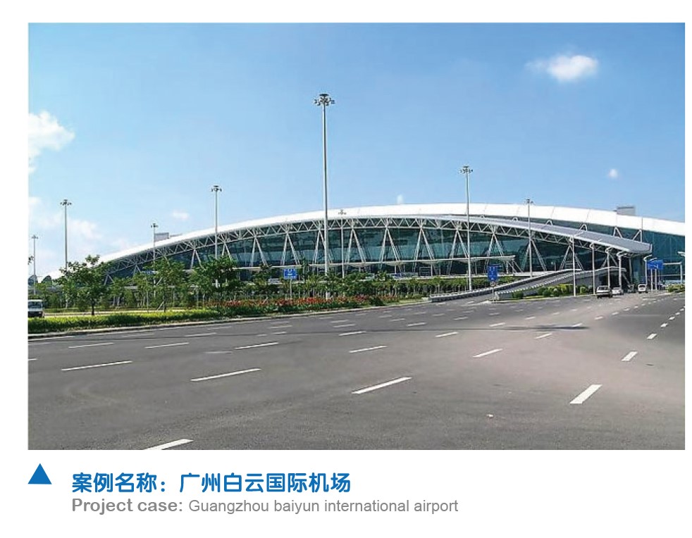 廣州白云國際機(jī)場
